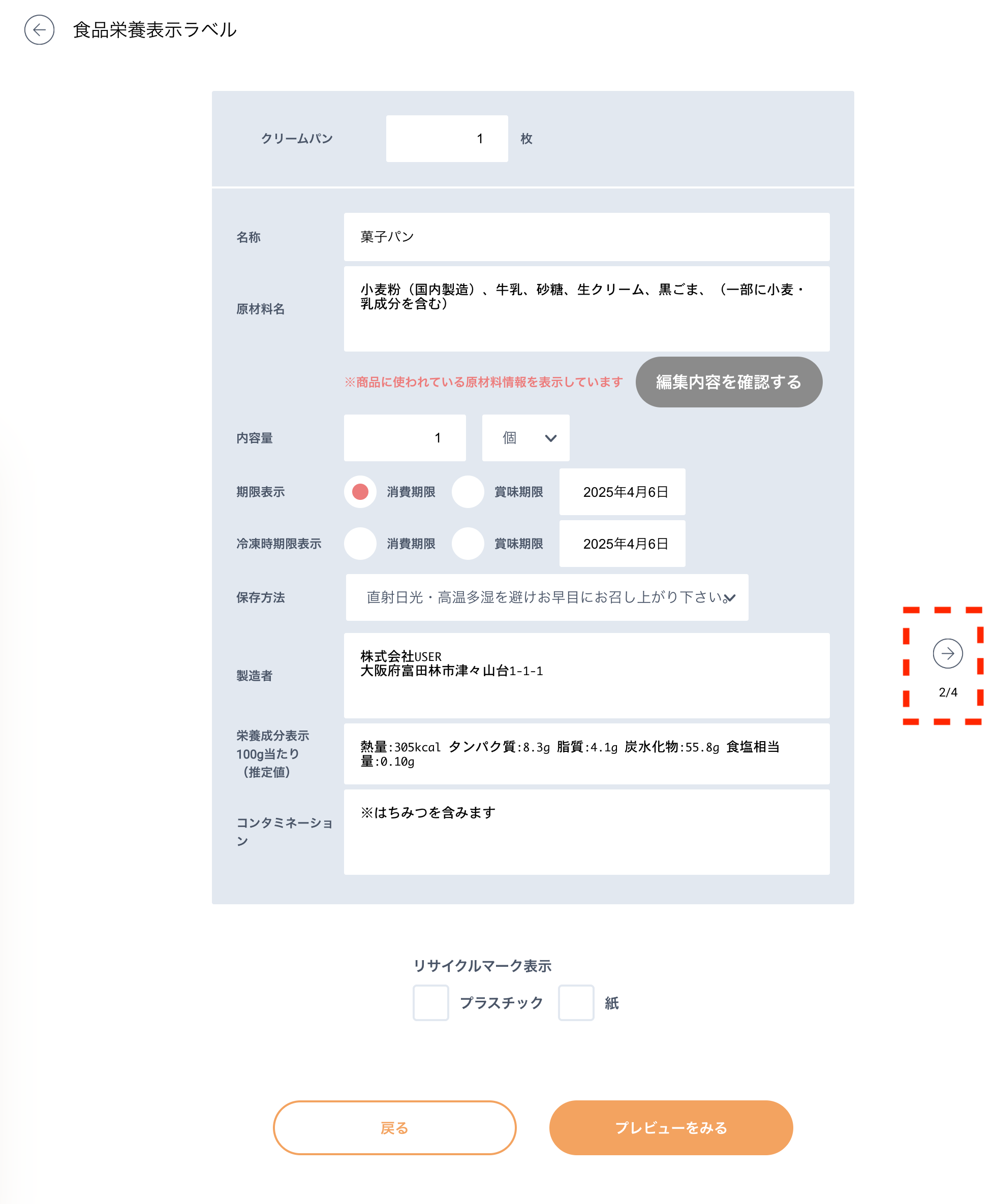 裏貼シールをBrotherラベルプリンターQL820で印刷する（windowsの場合